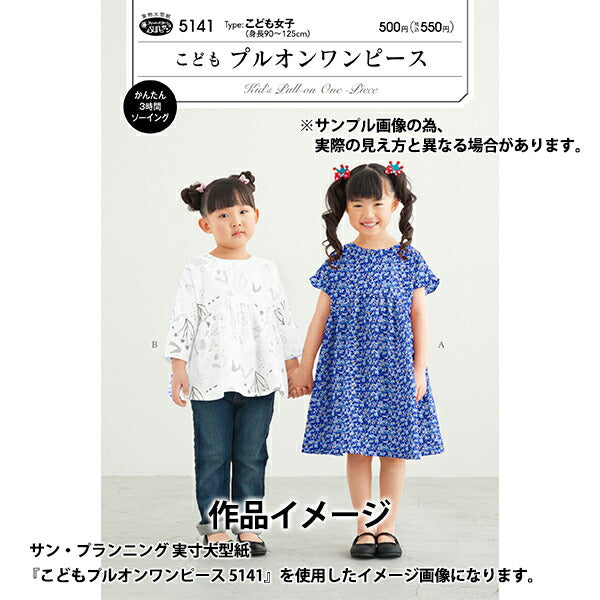 [الكمية من 5] الأقمشة "طباعة الحرية عشب التانا أغنية سيمون 1221109-P21C" Liberty Japan