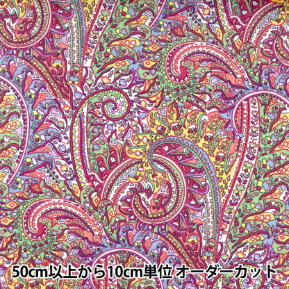 [De la cantidad 5] Tela "Liberty Liberty Print Césped Tana Príncipe tropical 3631107-C" Liberty Japan