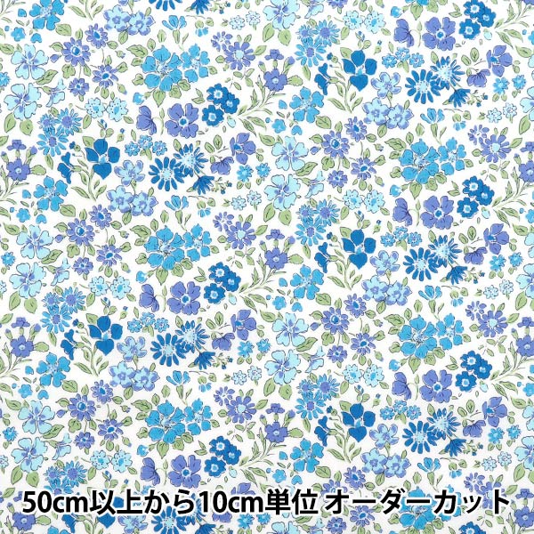 [5부터 시작하는 수량] 천・원단 "자유 직물" 타나론 Annabella 36300126-Ze" Liberty Japan