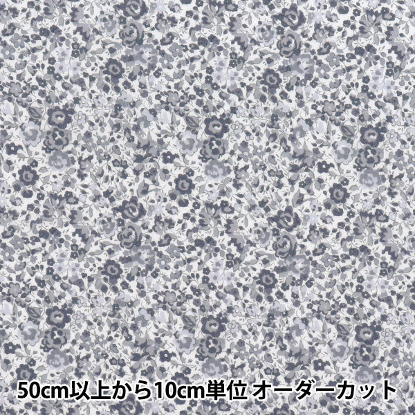 [الكمية تبدأ من 5] الأقمشة "الحرية الأقمشة" عشب التانا إيما وجورجينا 3631251-XE" Liberty Japan