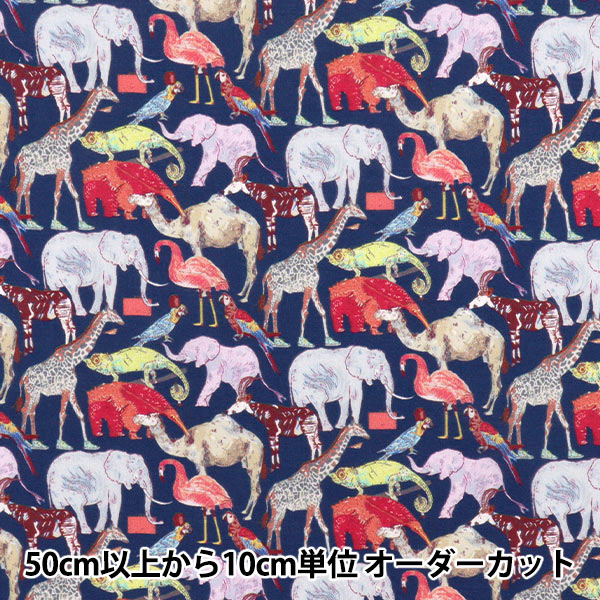 [الكمية تبدأ من 5] الأقمشة "الحرية الأقمشة" عشب التانا Q لـ Zoo 3634160-XE" Liberty Japan