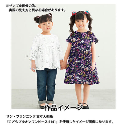 [From quantity 5] Fabric "Liberty Liberty Print LyoselLawn Heidi 3638137-XS" Liberty Japan