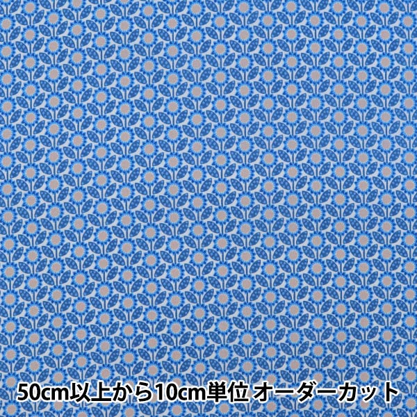 [De la quantité 5] Tissu "Liberty Liberty Print Pelouse Tana Sunny (ensoleillé) 1221203-p21a" Liberty Japan