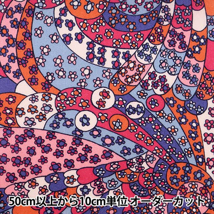 【数量5から】 生地 『LIBERTY リバティプリント タナローン カーナビー・パッチワーク 3632122-22BT』 Liberty Japan リバティジャパン