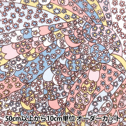 【数量5から】 生地 『LIBERTY リバティプリント タナローン カーナビー・パッチワーク 3632122-22CT』 Liberty Japan リバティジャパン
