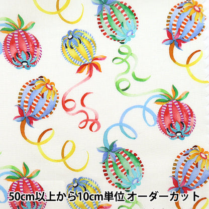 【数量5から】 生地 『LIBERTY リバティプリント タナローン パーティ・ポップ 3632130-22CT』 Liberty Japan リバティジャパン