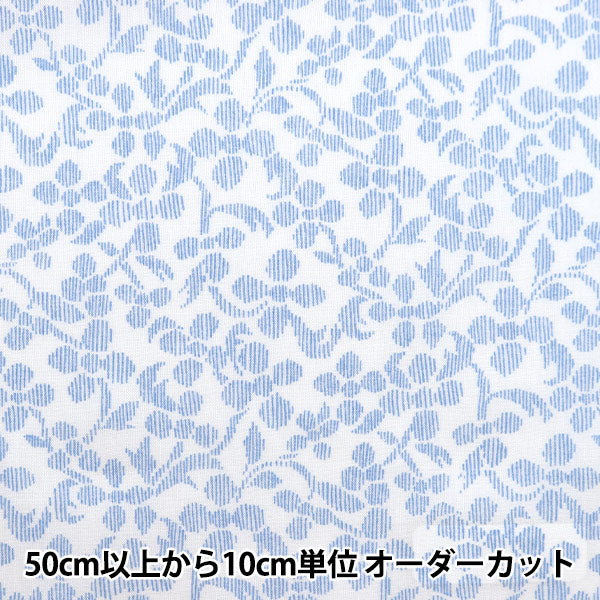 [來自數量5] 織物 "自由自由印刷 塔納草坪 雛菊針跡3632134-22bt" 日本自由