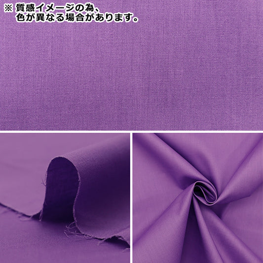 [수량 5에서] 천・원단 "리버티 패브릭 타나론 무지 병 녹색 C6070-BGR" Liberty Japan