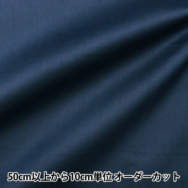 [De la quantité 5] Tissu "Tissu de la liberté Pelouse Tana Solid Navy Lake C6070-NVL" Liberty Japan