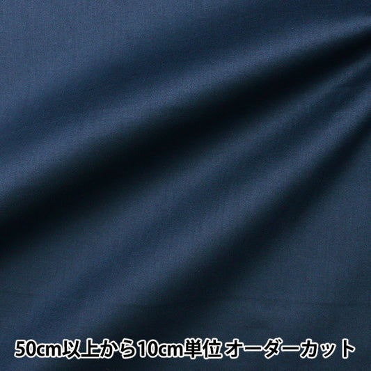 [來自數量5] 織物 “自由結構 塔納草坪 固體海軍湖C6070-NVL" Liberty Japan