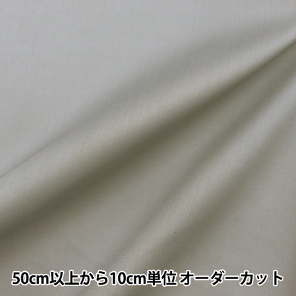 [From quantity 5] Fabric "Liberty Fabric Tana lawn Solid Slate Gray C6070-SGR" Liberty Japan