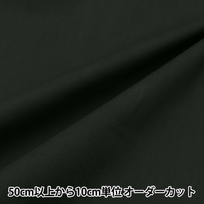 [De la quantité 5] Tissu "Tissu de la liberté Pelouse Tana Solide Jaspur Black C6070-JBK" Liberty Japan