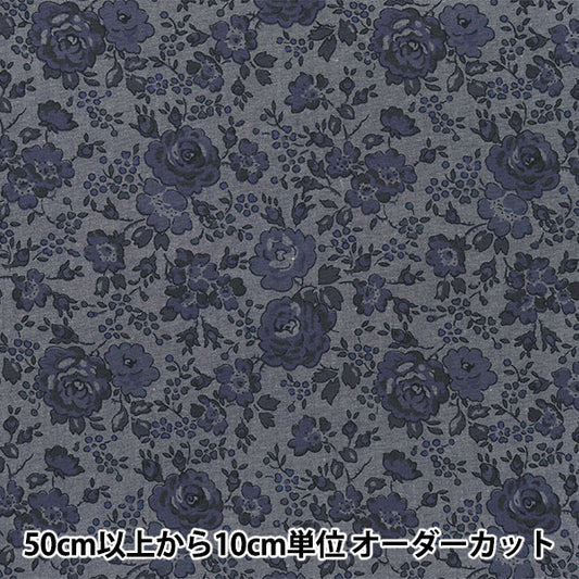 [From quantity 5] Fabric "Liberty Liberty Print Colombo Shambray Felishite 3637113-J22F" Liberty Japan