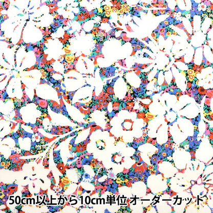 [From quantity 5] Fabric "Liberty Ocean Boyage Anabella Soap 5542104-SW22C" Liberty Japan