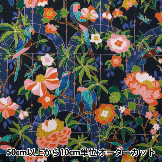 【数量5から】 生地 『LIBERTY ハウスオブリバティ コンサヴァトリー 3632208-22CT』 リバティジャパン