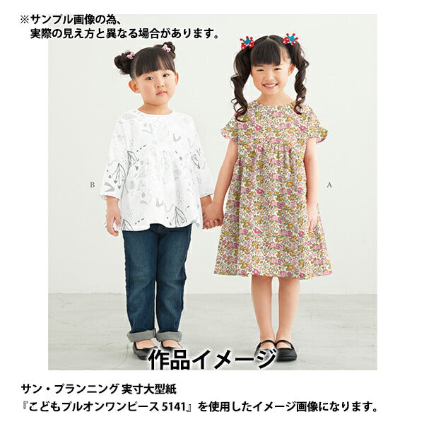 [De la quantité 5] Tissu "Liberty Liberty Print Pelouse Tana Clairic 3633103-23CT" Liberty Japan