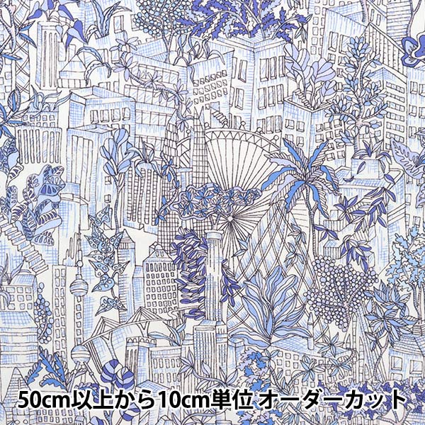 [Из количества 5] Ткань "Liberty Liberty Print Тана газон Заводская полиция 3633142-23bt" Liberty Japan