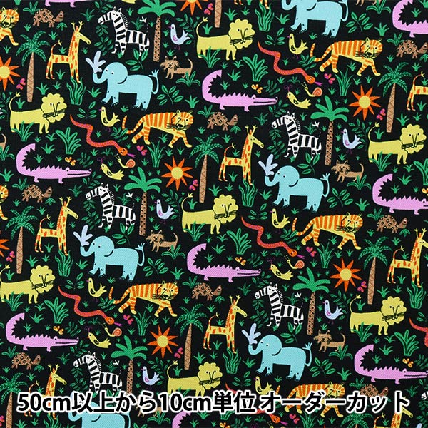 【数量5から】 生地 『LIBERTY リバティプリント 11号帆布 ルイズ・ジャングル 363J6440-J23B』 リバティジャパン