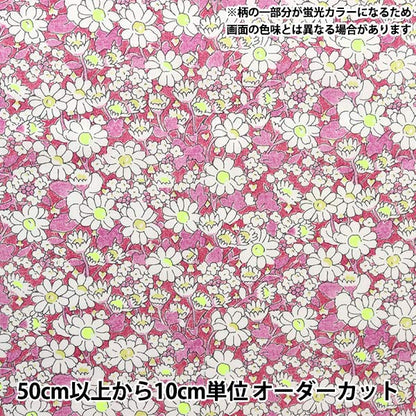 [الكمية من 5] الأقمشة "لون نيون ليبرتي عشب التانا أليس نيون DC32677-J23B" اليابان الحرية