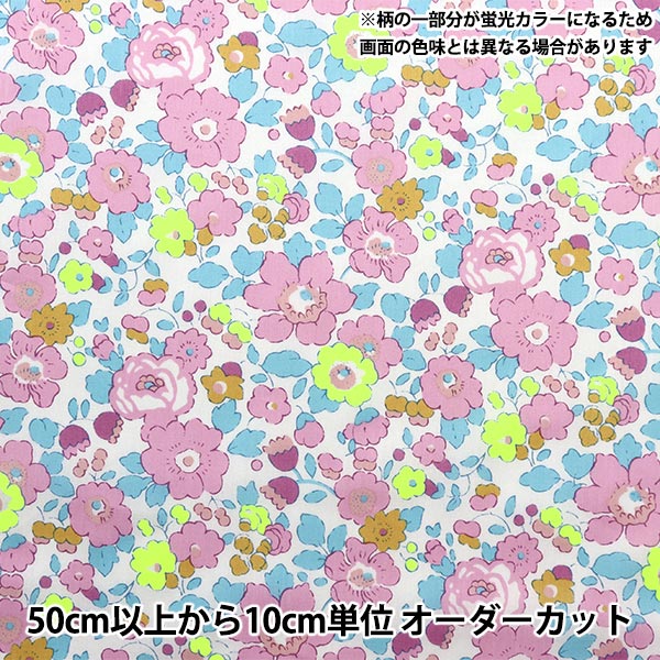[From quantity 5] Fabric "Liberty neon color Tana lawn Betzinaon 3332019N-J23F" Liberty Japan