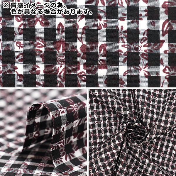 [Из количества 5] Ткань "Свобода ткани Тана газон Anabella Barette 1222208-J23D" Liberty Japan