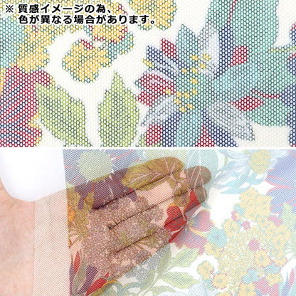 [Из количества 5] Ткань "Свобода ткани ПолиэстерTulle Angelica Gala 3631034-D" Liberty Japan