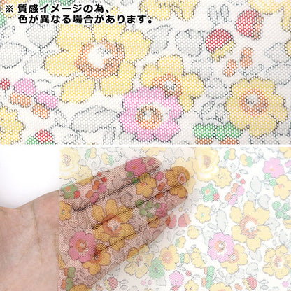 [수량 5에서] 천・원단 "Liberty Fabric Polyester Tulle Vetzy 3332019-D" Liberty Japan