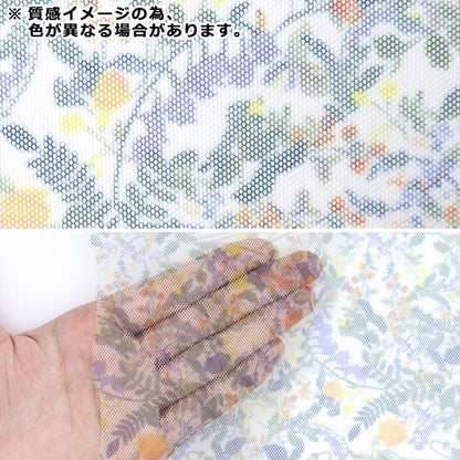 [수량 5에서] 천・원단 "Liberty Fabric Polyester Tulle Heidimedu 3638139-X" Liberty Japan