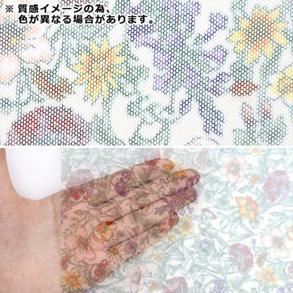 [수량 5에서] 천・원단 "Liberty Fabric Polyester Tulle Rachel Medu 2349022-Z" Liberty Japan