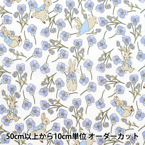 × [de la quantité 5] Tissu "Tissu de la liberté Pelouse Tana Los Rabbit DC32844J23B" Liberty Japan