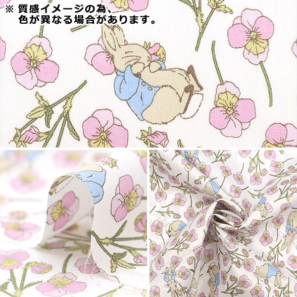 × [de la quantité 5] Tissu "Tissu de la liberté Pelouse Tana Los Rabbit DC32844J23B" Liberty Japan