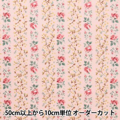 [De la quantité 5] Tissu "Liberty tissu bioPelouse Tana EVIST MRIPE 157J919-24BU" Liberty Japan