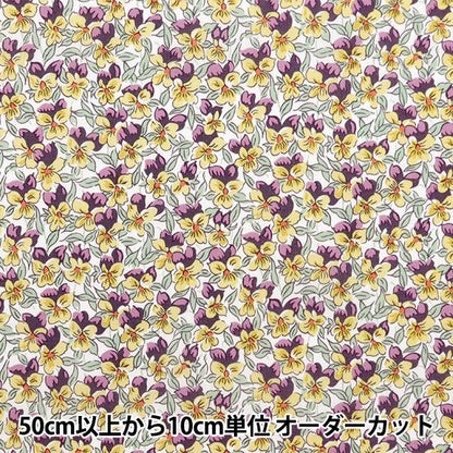 [From quantity 5] Fabric "Liberty Fabric OrganicTana lawn Alaria Pansy 157J924-24CU" Liberty Japan