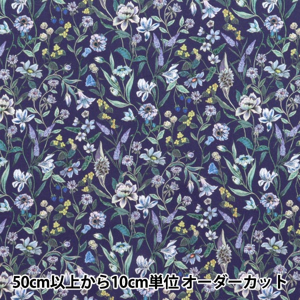 [Quantity starting from 5] Fabric "Liberty Fabrics" Tana lawn Megumi 3633126-XE" Liberty Japan