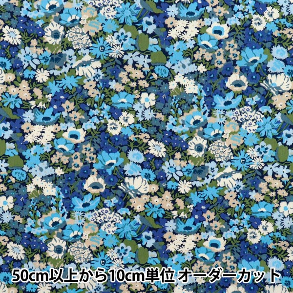 [Quantity starting from 5] Fabric "Liberty Fabrics" Tana lawn Soap 3639005-TE" Liberty Japan