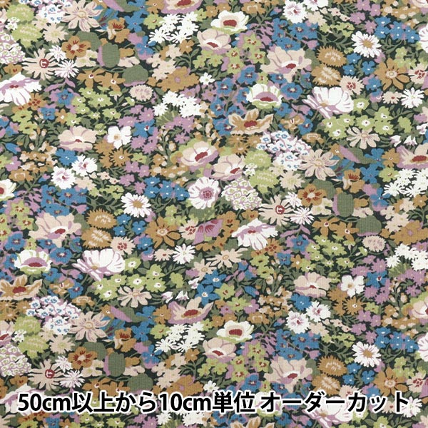 数量5から】 生地 『リバティ・ファブリックス 60/2天竺 ソープ 数量5から】 生地 『リバティ・ファブリックス 60/2天竺 ソープ