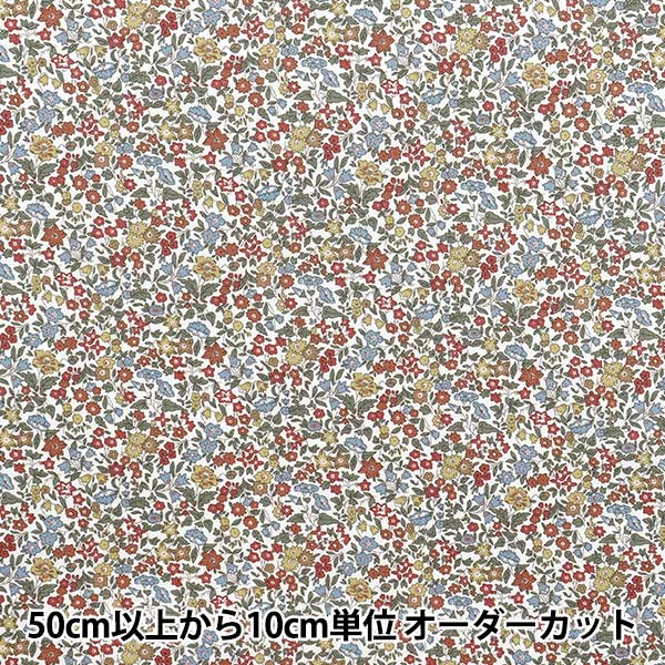 【数量5から】 生地 『リバティ・ファブリックス ピカデリーポプリン アヴァ 3632009-LCP』 Liberty Japan リバティジャパン