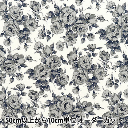 【数量5から】 生地 『リバティ・ファブリックス ピカデリーポプリン カーライン 3637075-ZP』 Liberty Japan リバティジャパン