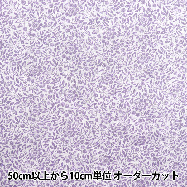 [Quantity starting from 5] Fabric "Liberty Fabrics Flanders Linen Mary Crane 3635121-25B" Liberty Japan