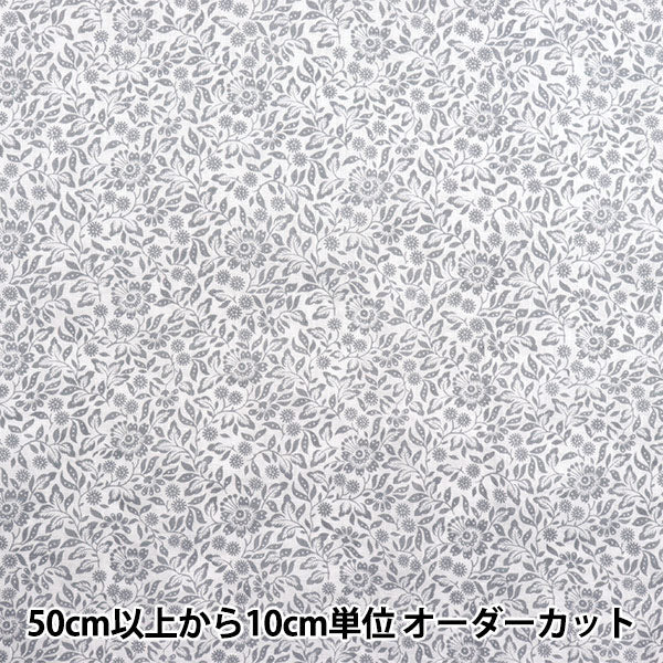 [Quantity starting from 5] Fabric "Liberty Fabrics Flanders Linen Mary Crane 3635121-J25B" Liberty Japan