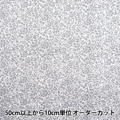 [Quantity starting from 5] Fabric "Liberty Fabrics Flanders Linen Mary Crane 3635121-J25B" Liberty Japan