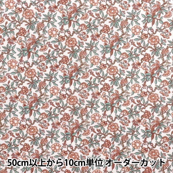 [Quantity starting from 5] Fabric "Liberty Fabrics Organic"Tana lawn Paraquet Tree 157J7490625CU" Liberty Japan