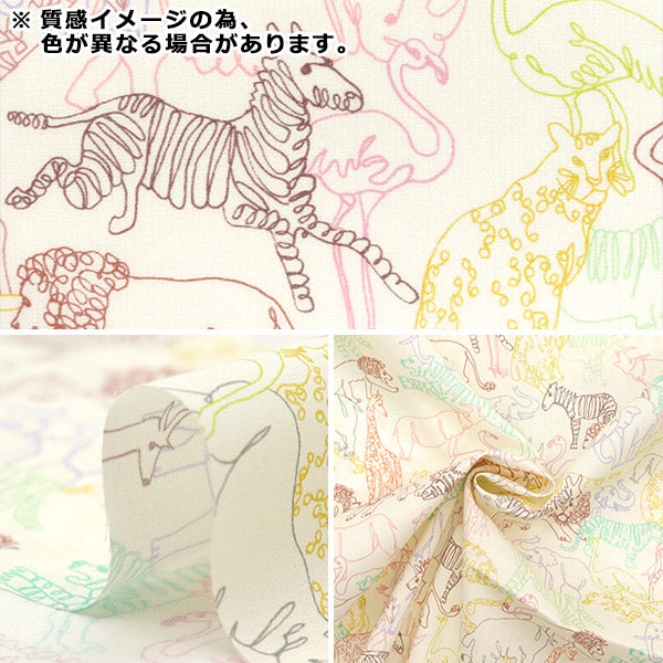 [Quantity starting from 5] Fabric "Liberty Fabrics Organic"Tana lawn Neon Safari 157J7491025DU" Liberty Japan