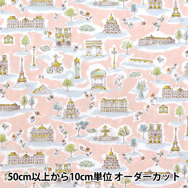 【数量5から】 生地 『リバティ・ファブリックス タナローン パリス・ポストカード 363J7401-25CU』 Liberty Japan リバティジャパン