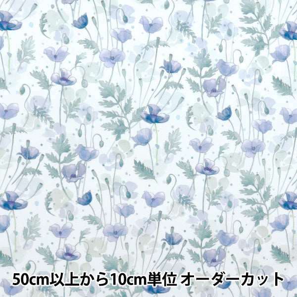 【数量5から】 生地 『リバティ・ファブリックス タナローン ガーデン・ポピーズ 363J7403-25DU』 Liberty Japan リバティジャパン