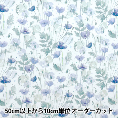 【数量5から】 生地 『リバティ・ファブリックス タナローン ガーデン・ポピーズ 363J7403-25DU』 Liberty Japan リバティジャパン