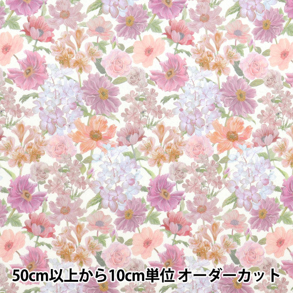 【数量5から】 生地 『リバティ・ファブリックス タナローン マリナズ・ウォーク 363J7405-25CU』 Liberty Japan リバティジャパン