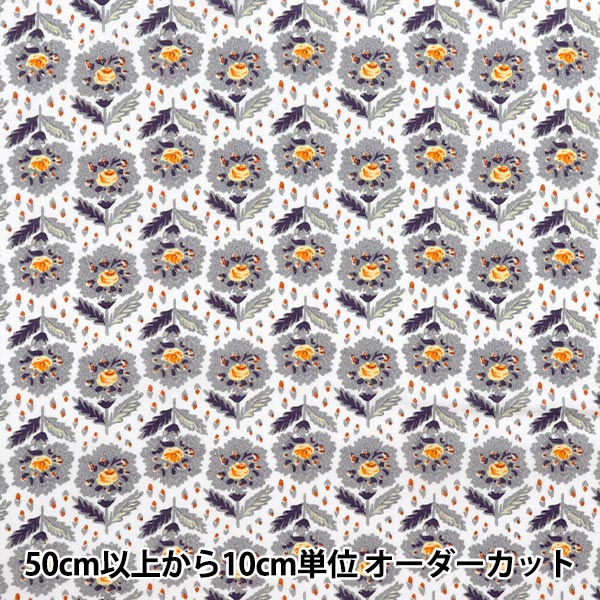 【数量5から】 生地 『リバティ・ファブリックス タナローン ローズマリー・パス 363J7410-25CU』 Liberty Japan リバティジャパン