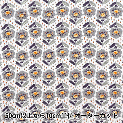 【数量5から】 生地 『リバティ・ファブリックス タナローン ローズマリー・パス 363J7410-25CU』 Liberty Japan リバティジャパン