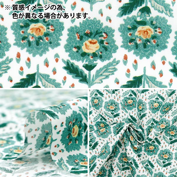 【数量5から】 生地 『リバティ・ファブリックス タナローン ローズマリー・パス 363J7410-25CU』 Liberty Japan リバティジャパン